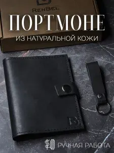 Портмоне мужское натуральная кожа обложка для автодокументов