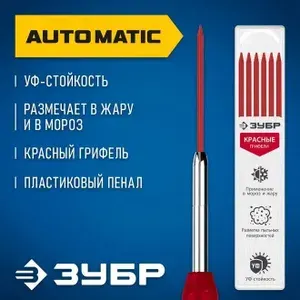 Сменные грифели, красные для автоматического строительного карандаша ЗУБР Профессионал 6шт.