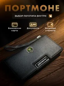 Портмоне-кошелек для карт и документов Автомобильные войска