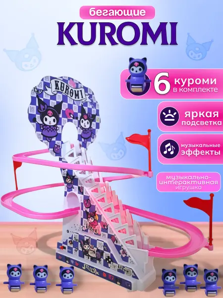 Интерактивная музыкальная игрушка для детей куроми