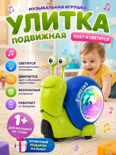 Игрушка для детей интерактивная музыкальная развивающая