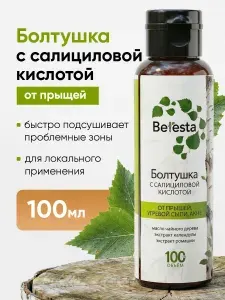 Болтушка с салициловой кислотой и цинком, 100 мл / Лосьон противовоспалительный с экстрактом ромашки, от угревой сыпи, закрытых комедонов и акне