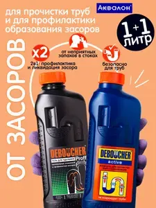Средство для удаления засоров Дебошир "Актив", 1 л + Гель для удаления минеральных отложений и профилактики засоров, 1 л, Дебошир комплект