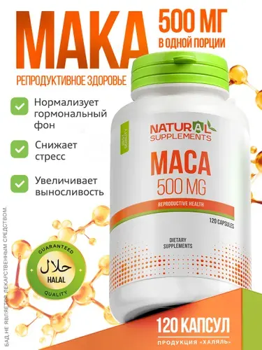 Биологически активная добавка к пище "МАКА+ЦИНК