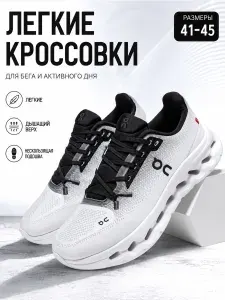 Кроссовки ON Cloudtilt мужские летние для бега