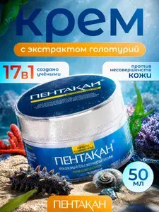 Пентакан крем для лица и тела увлажняющий антивозрастной 50мл
