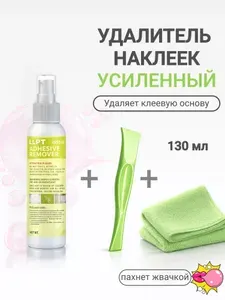 Антискотч средство для удаления следов скотча Удалитель наклеек 130 мл