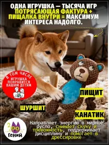 Плюшевая игрушка Медведь с пищалкой и канатами антистресс и жевательная игрушка для щенков и взрослых собак