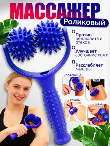 Массажер для живота для похудения,роликовый массажер для тела,антицеллюлитный,синий цвет,подходит для всех частей тела