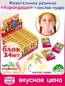 Жевательная резинка КАРАНДАШИ с кислой пудрой (набор 24шт по 15гр) конфеты Канди Клаб. Набор жвачки ассорти со вкусом арбуз, клубника, тутти - фрутти. Сладости в подарок на день рождения, Новый год