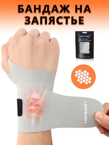 Бандаж на лучезапястный сустав,напульсники на запястье,Снимает боль в запястье и обеспечивает компрессионную поддержку для спорта и фитнеса,Размер универсальный,Серый