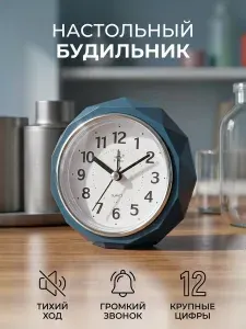 Часы будильник настольные круглые механические на батарейке