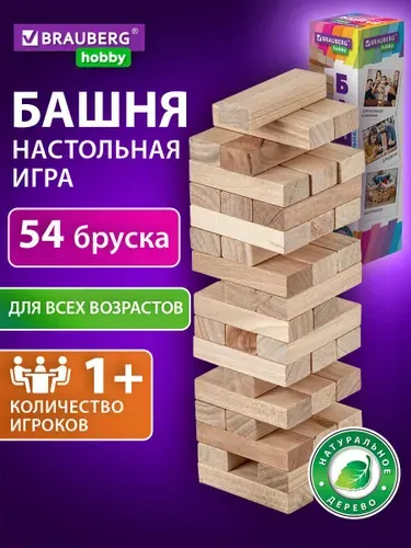 Настольная игра Башня (Дженга), деревянная семейная игра для детей и взрослых