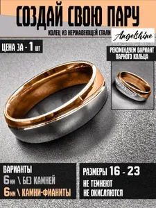 Кольцо мужское (без камней) размер 21 Парные кольца набор №30