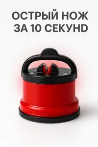 Точилка для ножей с присоской безопасная компактная кухонная точилка для быстрого заточку ножей дома