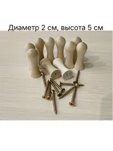 Крючок вешалка деревянная из берёзы набор крючков 10 штук