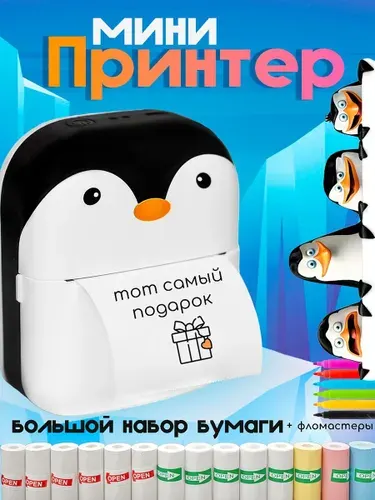 Термопринтер беспроводной портативный для телефона и наклеек мини принтер