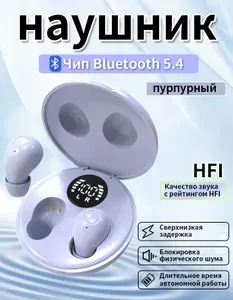 Наушники беспроводные с микрофоном, фуксия, фиолетовый