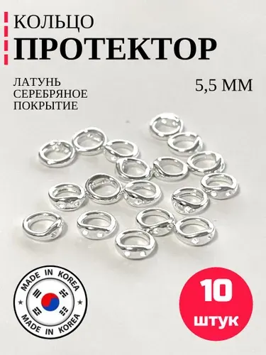 Протекторы кольцо для бижутерии покрытие серебро. 10шт