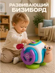 Развивающая игрушка для малышей бизикубик