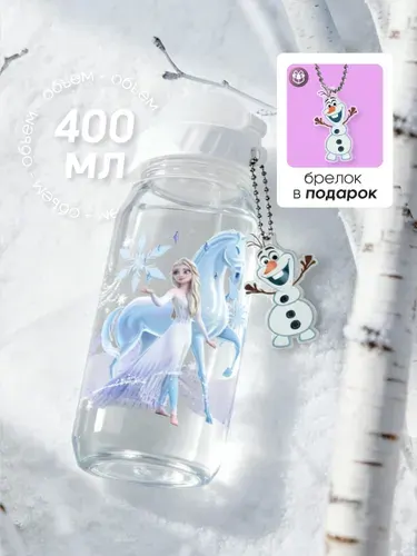 Бутылка для воды с трубочкой Эльза холодное сердце