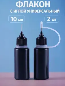 Бутылочка для клея с иглой пластиковая, черный 2 шт. 10 мл