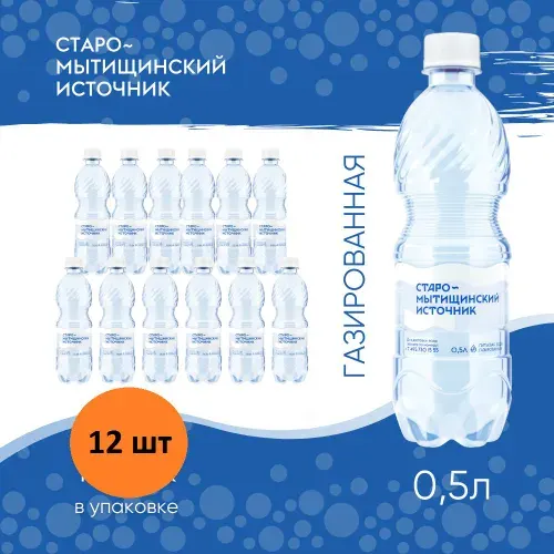 СТАРО-МЫТИЩИНСКИЙ ИСТОЧНИК Вода Питьевая Газированная 500мл. 12шт Уцененный товар