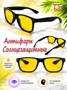 Очки-антифары солнцезащитные для водителя, для занятий спортом глянцевая оправа