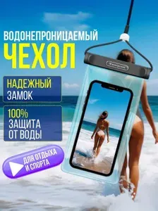 Водонепроницаемый чехол для телефона, для смартфона, непромокаемый чехол для документов, черный