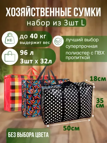 Сумка хозяйственная/Сумка водонепроницаемая складная