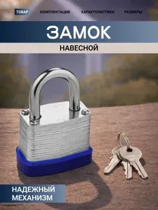 Замок навесной уличный всепогодный