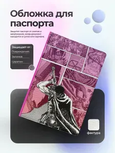 Обложка на паспорт с Гатсом на фоне манги