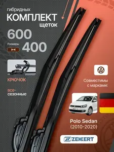 Дворники Фолькцваген Поло седан щетки стеклоочистителя гибридные