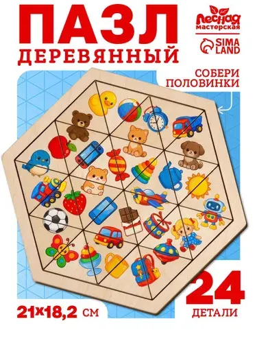Головоломка Лесная мастерская Мои игрушки деревянная