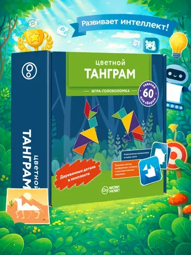 Головоломка Танграм деревянный для детей. Детские развивающие и логические игры.