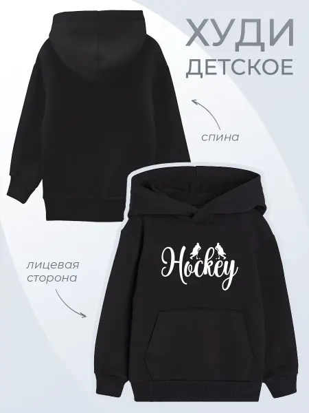 Favorit Club Детское худи Спорт Хоккей Силуэты Игроки NHL Мерч