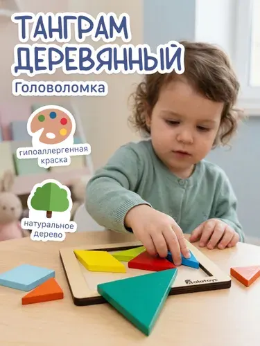 Головоломка Катамино Танграм Тетрис деревянный для детей