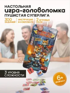 Головоломка магнитный конструктор Пушистая суперлига
