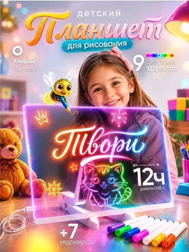 Планшет для рисования оснащён разнообразными неоновыми световыми эффектами / Графический планшет