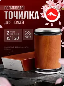 Роликовая точилка для ножей. Два угла заточки
