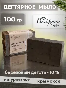 Дегтярное мыло натуральное, мыло туалетное твердое