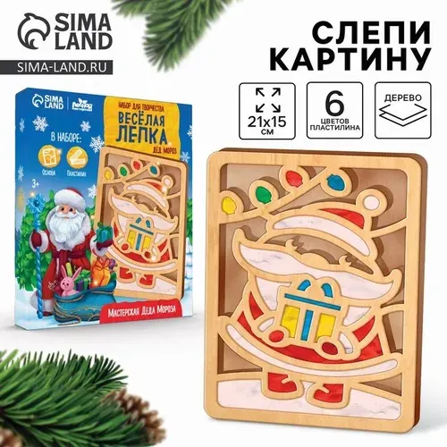 Пластилиновые картинки Лесная мастерская "Дед Мороз"