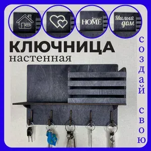 Ключница настенная, деревянная в прихожую с полкой на стену СУКСУНСКИЙ СУВЕНИР