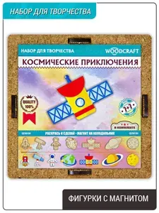 Фигурки раскраски, с магнитом, 7шт, "Космические приключения". Деревянные.
