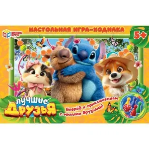 Настольная игра-ходилка для детей Лучшие друзья, Умные игры