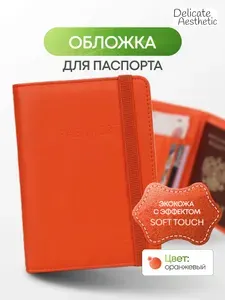 Обложка для паспорта. Портмоне для документов с кармашками