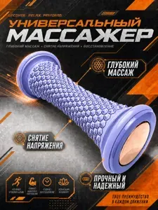 Массажный ролик для стоп, роликовый массажер подошвы ног для снятия усталости, улучшение кровообращения дома