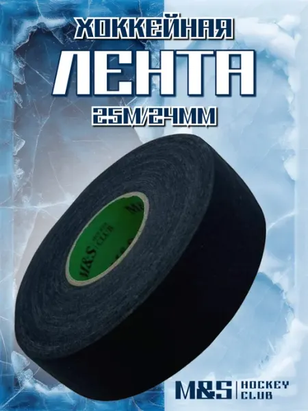 M&S Hockey Club Лента хоккейная для клюшки