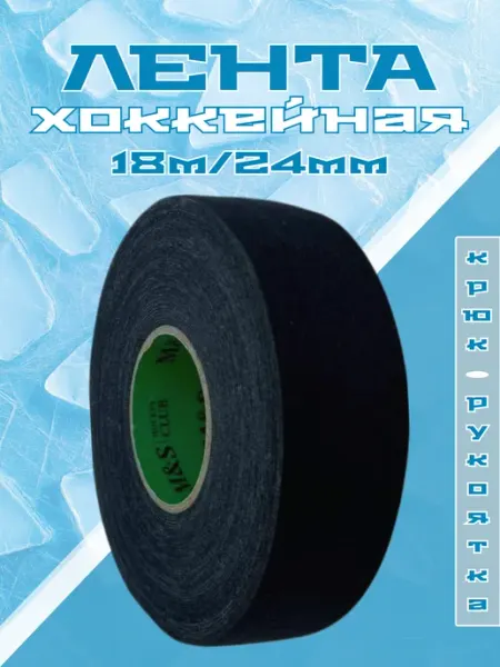 M&S Hockey Club Лента хоккейная для клюшки узкая