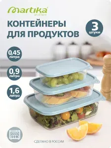Контейнер пищевой для еды и хранения продуктов пластиковый набор 3 шт. 450мл; 900мл;1600мл
